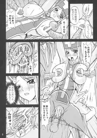 (C73) [Anglachel (Yamamura Natsuru)] MP=∞ (Dragon Quest III)