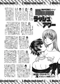 COMIC MUJIN 2006-03
