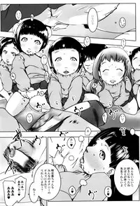 [Anthology] Happiness Charge Puni Pedo! Koume Gumi