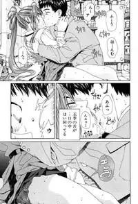 COMIC MUJIN 2004-03
