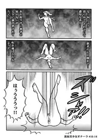 Houhi Bishoujo Onala