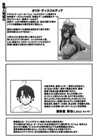 (C93) [Gachinko Shobou (Kobanya Koban)] Kuro no Joou no Isekai Seikatsu (Kuroinu ~Kedakaki Seijo wa Hakudaku ni Somaru~)