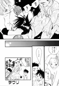 [Yonekura Kengo] Triple Violations