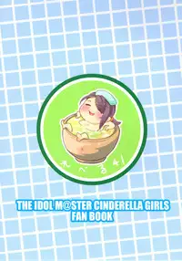 (Utahime Teien 14) [Level.41 (41)] Yamato Aki to Ofuro ni Hairitai (THE IDOLM@STER CINDERELLA GIRLS)