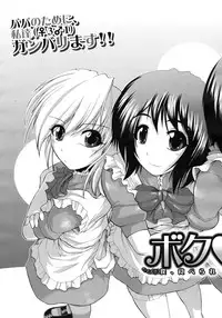 COMIC MUJIN 2012-03