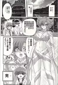 [Kamitou Masaki] Psycho Saviors - Chounouryoku Tokusoutai