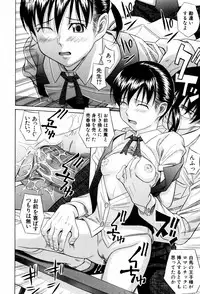 [Hashida Mamoru] Shiritsu Inwai Gakuen