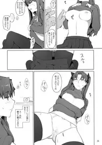 (C92) [MTSP (Jin)] Tosaka-ke no Kakei Jijou 10 (Fate/stay night)