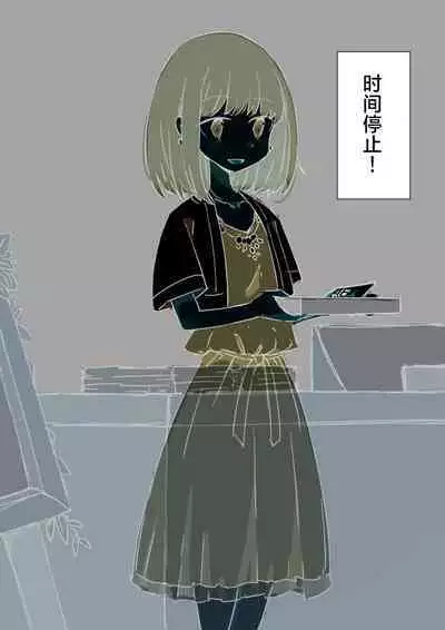 Jikan Tomete Irehoudai no Kekkonshiki