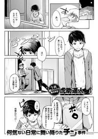 COMIC X-EROS #57 [Digital]