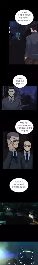 Dark Game Ch.0-16