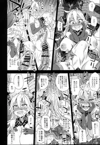 (C94) [Fatalpulse (Asanagi)] VictimGirls25 Dekachichi Teishinchou Shuzoku ♀ no Tsuno o Oru Hanashi (Granblue Fantasy)