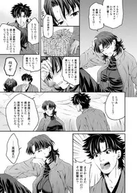 [Ikuiku Ichau! (Momosuke)] As Long As You Love Me (Madonna) (Fate/stay night) [Digital]