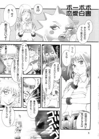 [Kakumei Kairo] Twin Drive
