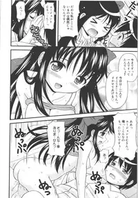 [Nendo.] Maid Graffiti