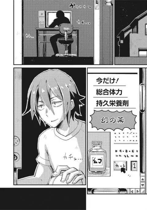 Nyotaika! Monogatari 2