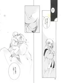 (CR31) [Barbaroi no Sato (Ryuuka Ryou)] Hadashi no Vampire 5 (Vampire Princess Miyu)
