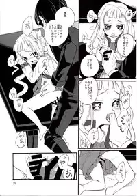 (SC64) [Nemokoroppu (Miyae Saki)] Yoake no Ban ni (Tales of Xillia 2)