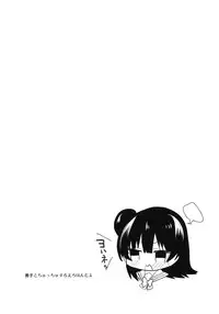 (BokuLove! Sunshine in Numazu) [Yamo7 (Ayuma Sayu)] Torotoro Torokeru Yohane (Love Live! Sunshine!!)
