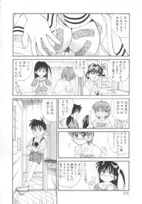 [Koio Minato] Mahou no Shiho-chan 2