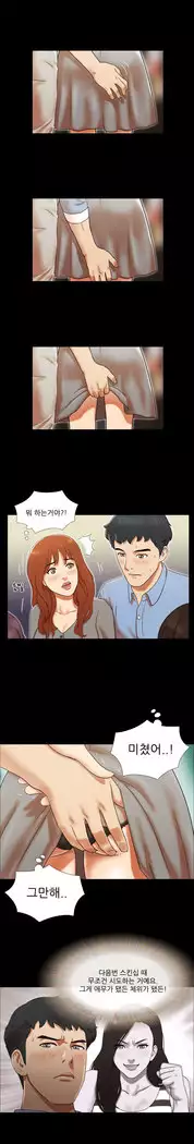 17 Couple Game Ch.0-38