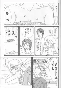 (C90) [Puratina no Sakana (Orihara Kotone)] Nangoku e Youkoso (Fire Emblem if)