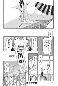 [Akishima Shun] Enchu-Musume [Digital]