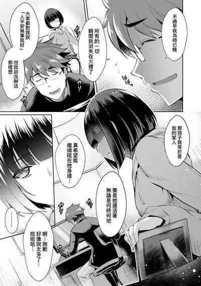 LOVELESS SEX | 先性後愛