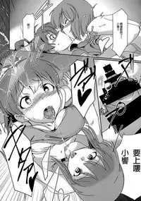 (C90) [Suimitsutou Koubou (Momo no Suidousui)] Yuki Chinpo - Futanari Yukiho ga Hibiki o Otosu Hon (THE IDOLM@STER) [Chinese]