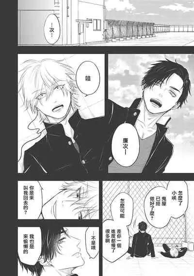 pop one's cherry Vol. 1-3