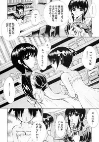 [Anthology] Kindan Kanin Vol. 12 Boshi Soukan