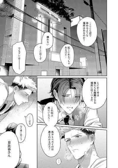 Orera wa Sukiau You ni Dekiteru