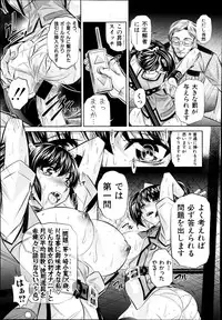 COMIC Shingeki 2014-09