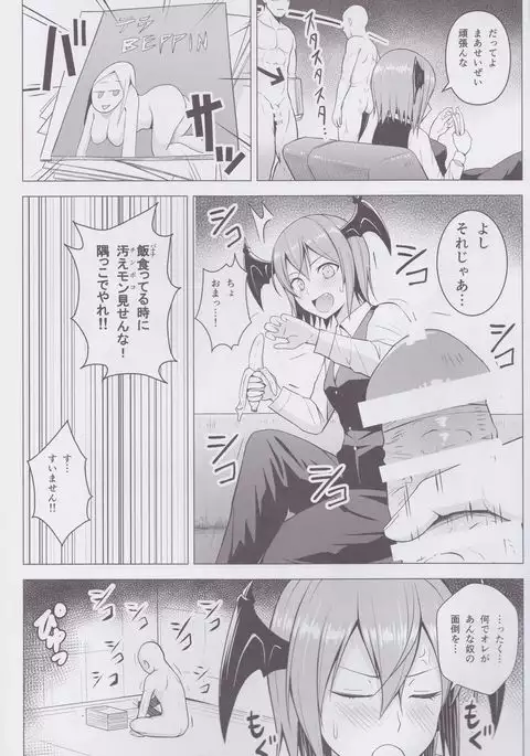 gojiyu ni otsukai kudasai.