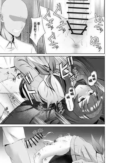 Koshokan de Himegoto