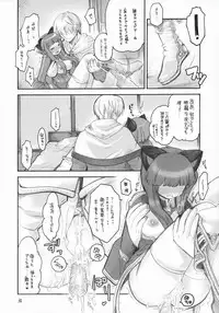 (C67) [Seinansei ni Kagayakeru Hoshi (Morino Papiko)] Ragnarok Yawa Level.5 (Ragnarok Online)