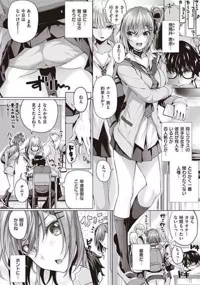 [Simon] Hatsukoi Jikan. [Digital]