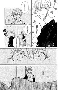 [Summer dogday (Y.tea)] Double Darling (Kuroko no Basuke) [Chinese]