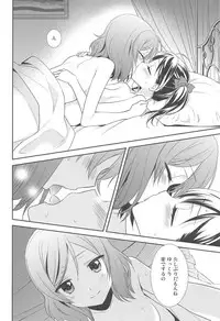 (Bokura no Love Live! 15) [Sweet Pea (Ooshima Tomo)] Bokura no Te ni wa Ai Shika nai. (Love Live!)