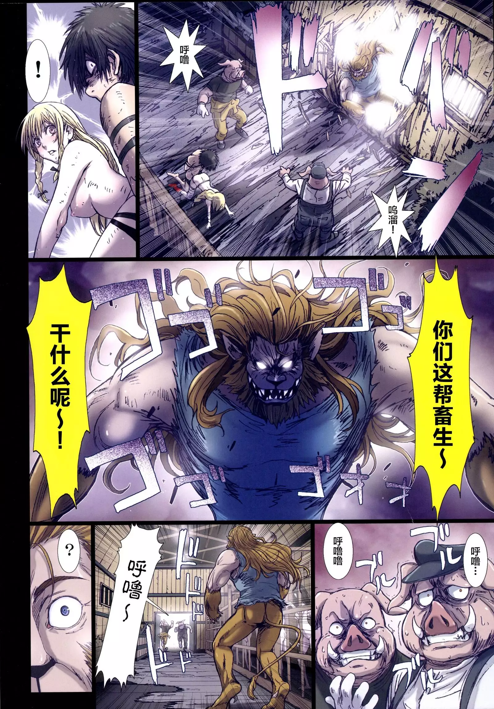 Other Zone6 ～Hito Modoki～