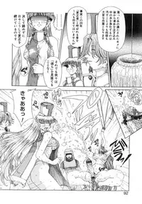 [Sozatsu Nae] majo no iru kuni 1-2