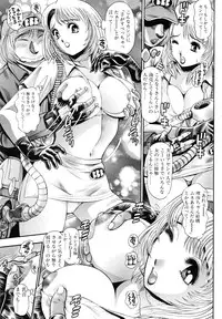 [Chataro] Oneesan wa Race Queen ❤