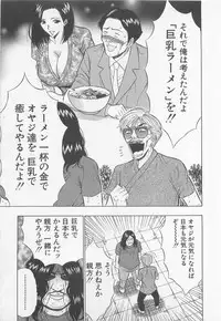 [Nagashima Chosuke] Jet Joushi 2