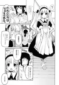 [Makita Yoshiharu] Trouble Scramble!