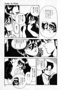 [Wingbird] - Lady In Pink