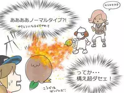Play diary part ④