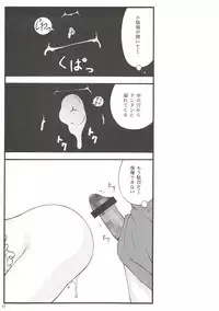 [Jitsuyou Shinshiki] Imouto Karada o Fuku (Eromanga Sensei)