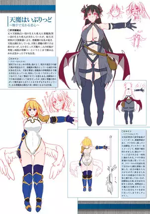 Corrupted Maiden ～Inyoku ni Ochiru Senkitachi～