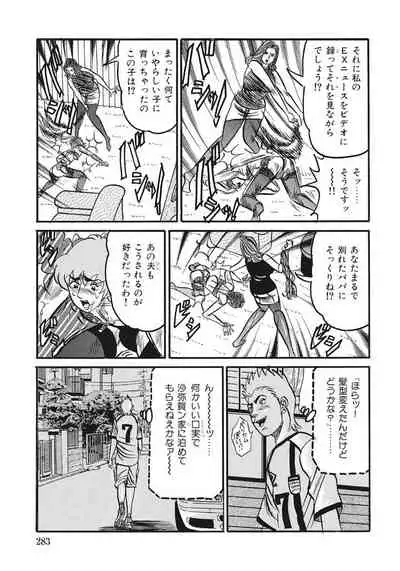 Kyonyuu Bishiri Suteki de Yasashii Shirouto Hitozuma