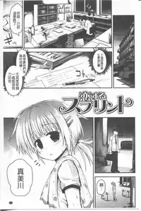 [Fujisaka Lyric] Lyrical Cute [Chinese]